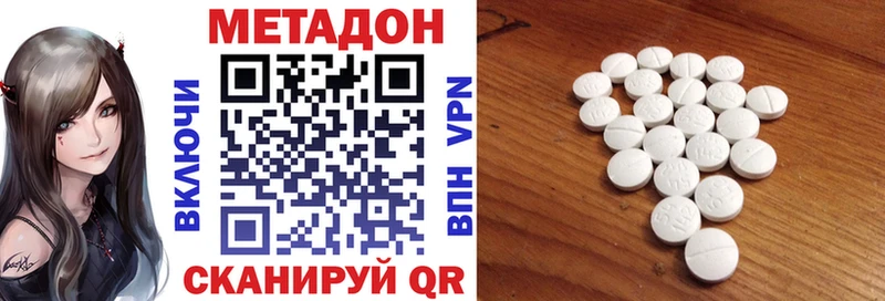 МЕТАДОН VHQ где купить наркоту Елизово
